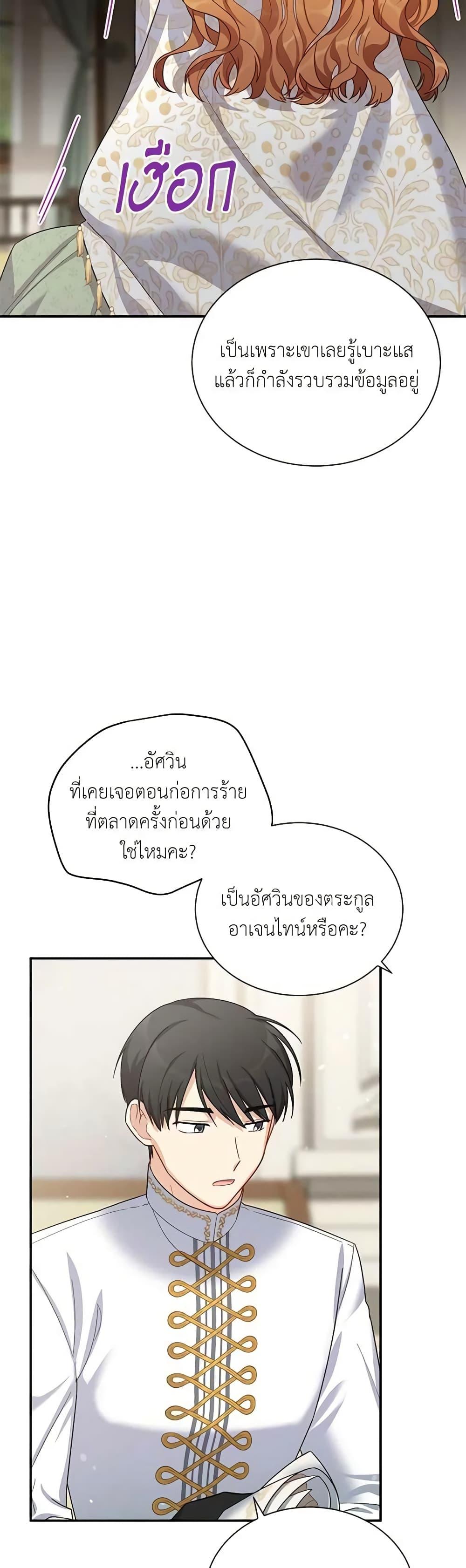 Manga-lc-com อ่านมังงะ อ่านการ์ตูน ออนไลน์ ฟรี The Soulless Duchess ตอนที่ 1 2 3 4 5 6 7 8 9 10 11 12 13 14 ฟรี ไม่มีโฆษณา Manga-lc - อ่าน มังงะ อ่าน การ์ตูน ออนไลน์ อ่านมังงะ ฟรี