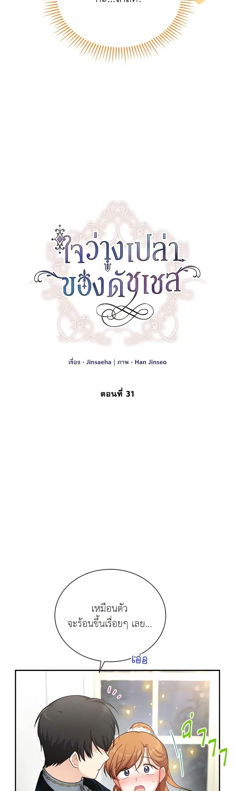 Manga-lc-com อ่านมังงะ อ่านการ์ตูน ออนไลน์ ฟรี The Soulless Duchess ตอนที่ 1 2 3 4 5 6 7 8 9 10 11 12 13 14 ฟรี ไม่มีโฆษณา Manga-lc - อ่าน มังงะ อ่าน การ์ตูน ออนไลน์ อ่านมังงะ ฟรี