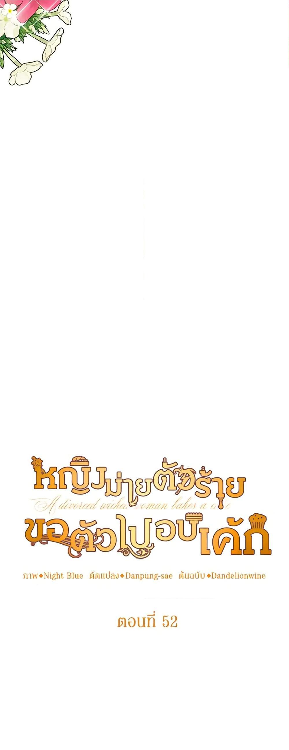 Manga-lc-com อ่านมังงะ อ่านการ์ตูน ออนไลน์ ฟรี A Divorced Evil Lady Bakes Cakes ตอนที่ 1 2 3 4 5 6 7 8 9 10 11 12 13 14 ฟรี ไม่มีโฆษณา Manga-lc - อ่าน มังงะ อ่าน การ์ตูน ออนไลน์ อ่านมังงะ ฟรี