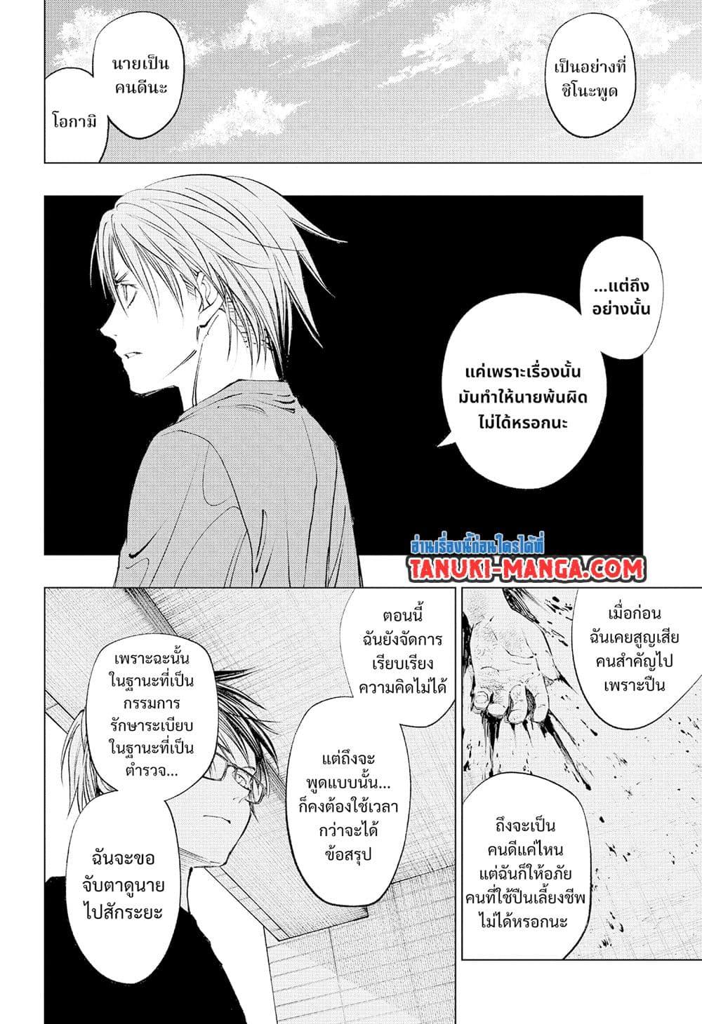 Manga-lc-com อ่านมังงะ อ่านการ์ตูน ออนไลน์ ฟรี Kill Blue ตอนที่ 1 2 3 4 5 6 7 8 9 10 11 12 13 14 ฟรี ไม่มีโฆษณา Manga-lc - อ่าน มังงะ อ่าน การ์ตูน ออนไลน์ อ่านมังงะ ฟรี
