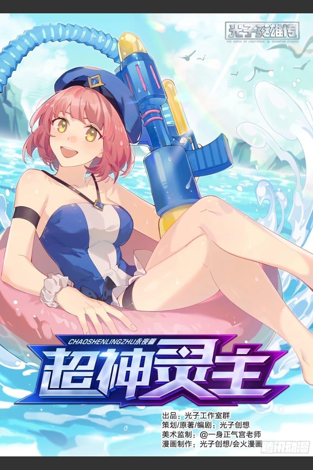 Manga-lc-com อ่านมังงะ อ่านการ์ตูน ออนไลน์ ฟรี Supreme Spirit Master ตอนที่ 1 2 3 4 5 6 7 8 9 10 11 12 13 14 ฟรี ไม่มีโฆษณา Manga-lc - อ่าน มังงะ อ่าน การ์ตูน ออนไลน์ อ่านมังงะ ฟรี