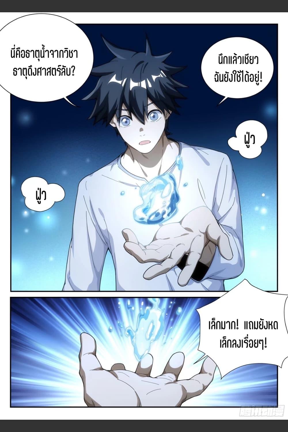 Manga-lc-com อ่านมังงะ อ่านการ์ตูน ออนไลน์ ฟรี Supreme Spirit Master ตอนที่ 1 2 3 4 5 6 7 8 9 10 11 12 13 14 ฟรี ไม่มีโฆษณา Manga-lc - อ่าน มังงะ อ่าน การ์ตูน ออนไลน์ อ่านมังงะ ฟรี