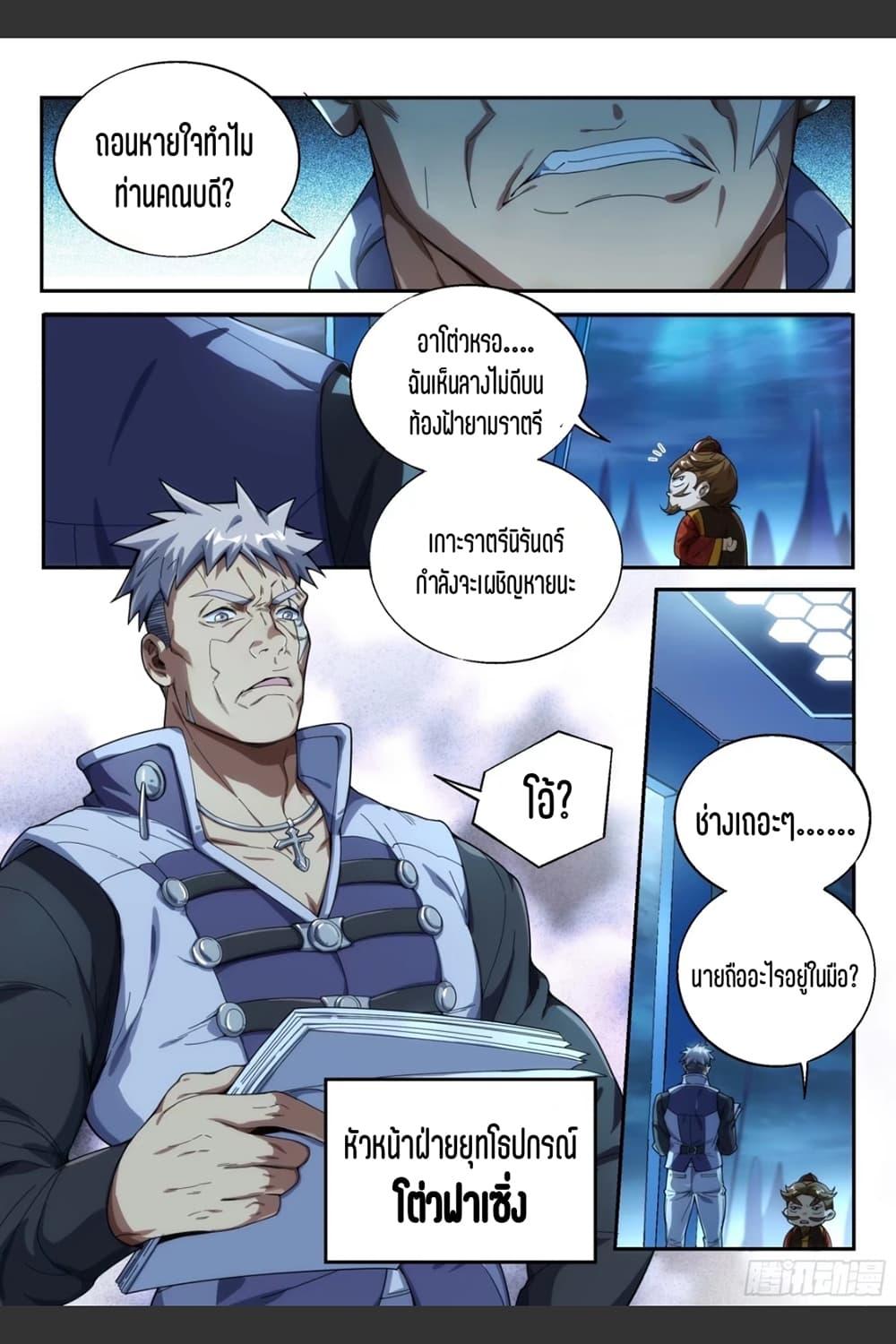 Manga-lc-com อ่านมังงะ อ่านการ์ตูน ออนไลน์ ฟรี Supreme Spirit Master ตอนที่ 1 2 3 4 5 6 7 8 9 10 11 12 13 14 ฟรี ไม่มีโฆษณา Manga-lc - อ่าน มังงะ อ่าน การ์ตูน ออนไลน์ อ่านมังงะ ฟรี