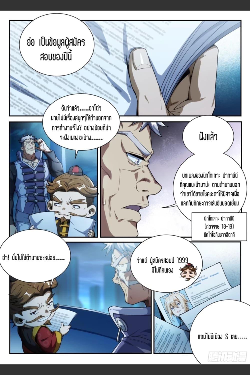 Manga-lc-com อ่านมังงะ อ่านการ์ตูน ออนไลน์ ฟรี Supreme Spirit Master ตอนที่ 1 2 3 4 5 6 7 8 9 10 11 12 13 14 ฟรี ไม่มีโฆษณา Manga-lc - อ่าน มังงะ อ่าน การ์ตูน ออนไลน์ อ่านมังงะ ฟรี