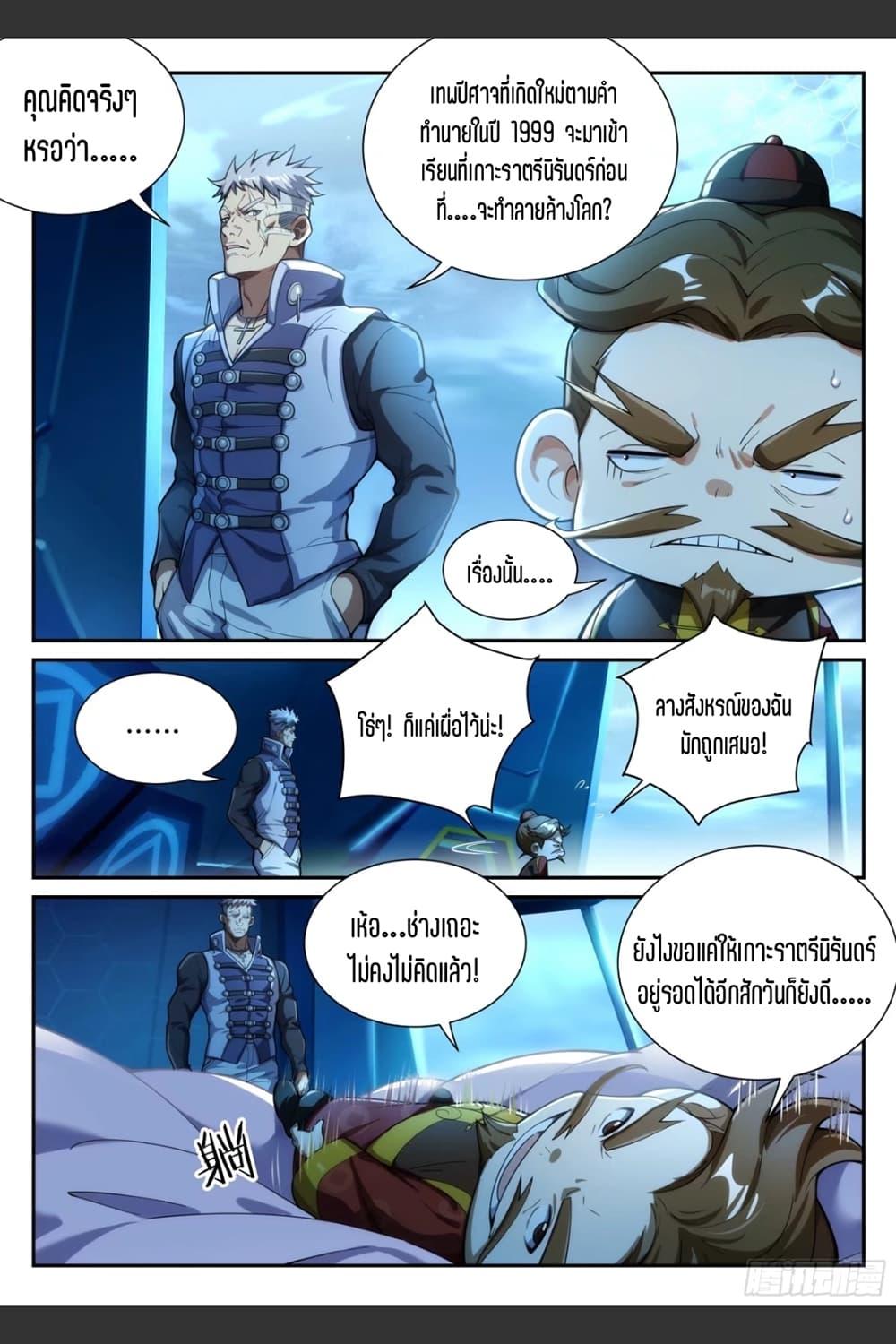 Manga-lc-com อ่านมังงะ อ่านการ์ตูน ออนไลน์ ฟรี Supreme Spirit Master ตอนที่ 1 2 3 4 5 6 7 8 9 10 11 12 13 14 ฟรี ไม่มีโฆษณา Manga-lc - อ่าน มังงะ อ่าน การ์ตูน ออนไลน์ อ่านมังงะ ฟรี