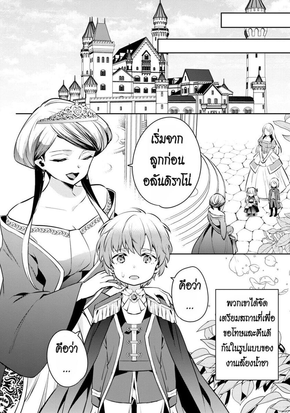 Manga-lc-com อ่านมังงะ อ่านการ์ตูน ออนไลน์ ฟรี Akuyaku Reijo No Ani Ni Tensei Shimashita ตอนที่ 1 2 3 4 5 6 7 8 9 10 11 12 13 14 ฟรี ไม่มีโฆษณา Manga-lc - อ่าน มังงะ อ่าน การ์ตูน ออนไลน์ อ่านมังงะ ฟรี