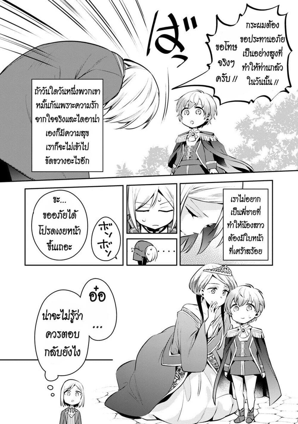 Manga-lc-com อ่านมังงะ อ่านการ์ตูน ออนไลน์ ฟรี Akuyaku Reijo No Ani Ni Tensei Shimashita ตอนที่ 1 2 3 4 5 6 7 8 9 10 11 12 13 14 ฟรี ไม่มีโฆษณา Manga-lc - อ่าน มังงะ อ่าน การ์ตูน ออนไลน์ อ่านมังงะ ฟรี