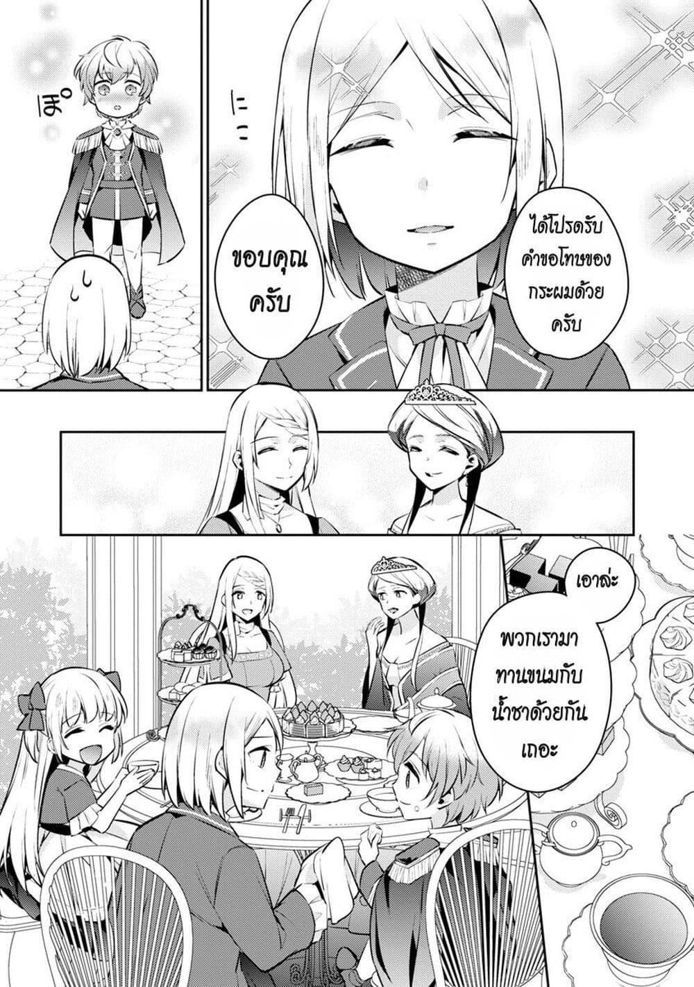 Manga-lc-com อ่านมังงะ อ่านการ์ตูน ออนไลน์ ฟรี Akuyaku Reijo No Ani Ni Tensei Shimashita ตอนที่ 1 2 3 4 5 6 7 8 9 10 11 12 13 14 ฟรี ไม่มีโฆษณา Manga-lc - อ่าน มังงะ อ่าน การ์ตูน ออนไลน์ อ่านมังงะ ฟรี