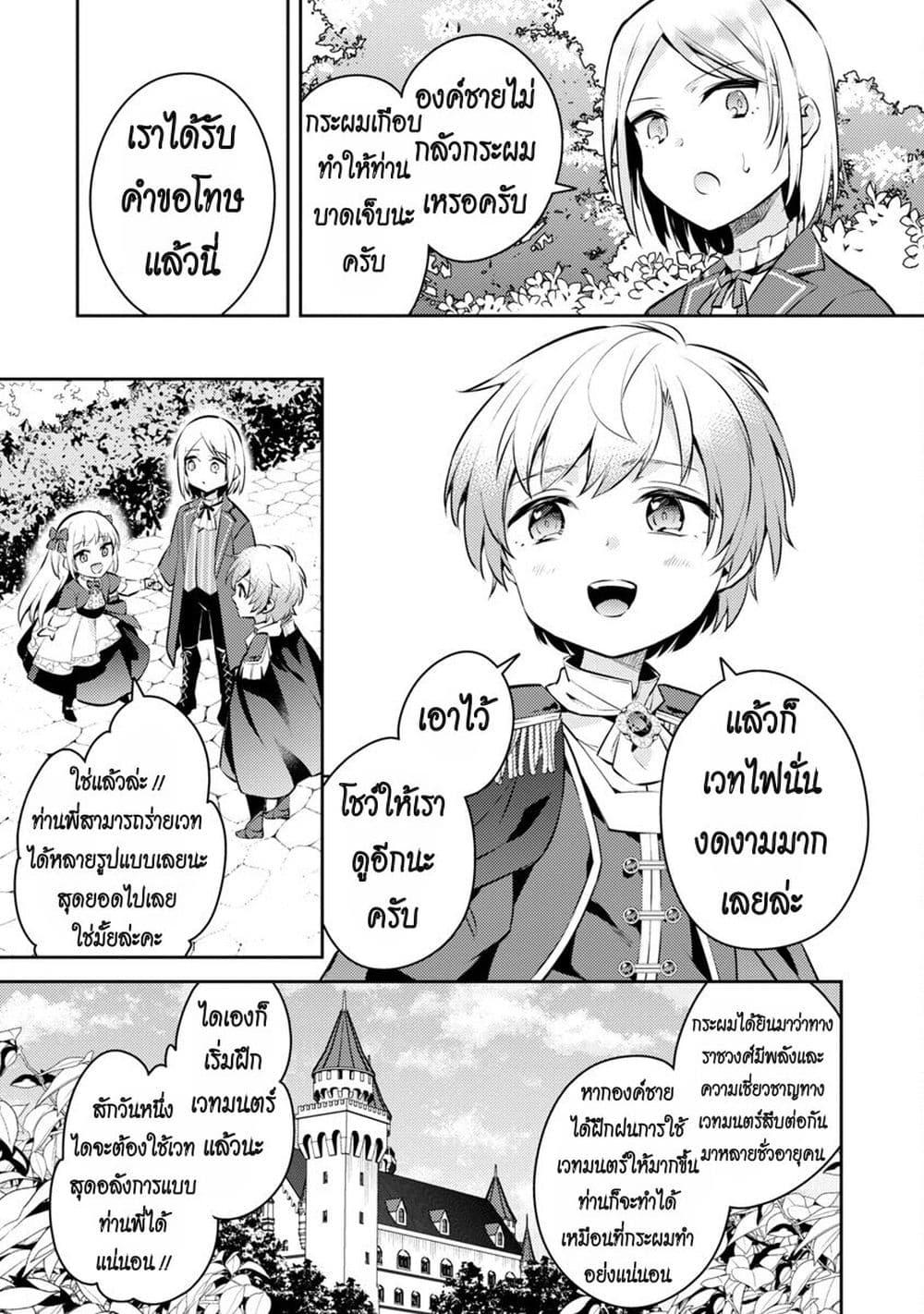 Manga-lc-com อ่านมังงะ อ่านการ์ตูน ออนไลน์ ฟรี Akuyaku Reijo No Ani Ni Tensei Shimashita ตอนที่ 1 2 3 4 5 6 7 8 9 10 11 12 13 14 ฟรี ไม่มีโฆษณา Manga-lc - อ่าน มังงะ อ่าน การ์ตูน ออนไลน์ อ่านมังงะ ฟรี