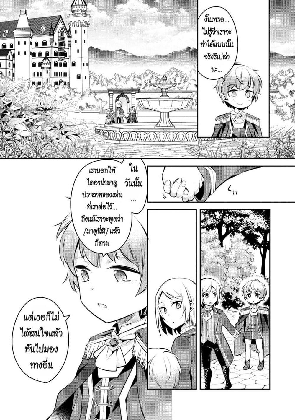 Manga-lc-com อ่านมังงะ อ่านการ์ตูน ออนไลน์ ฟรี Akuyaku Reijo No Ani Ni Tensei Shimashita ตอนที่ 1 2 3 4 5 6 7 8 9 10 11 12 13 14 ฟรี ไม่มีโฆษณา Manga-lc - อ่าน มังงะ อ่าน การ์ตูน ออนไลน์ อ่านมังงะ ฟรี