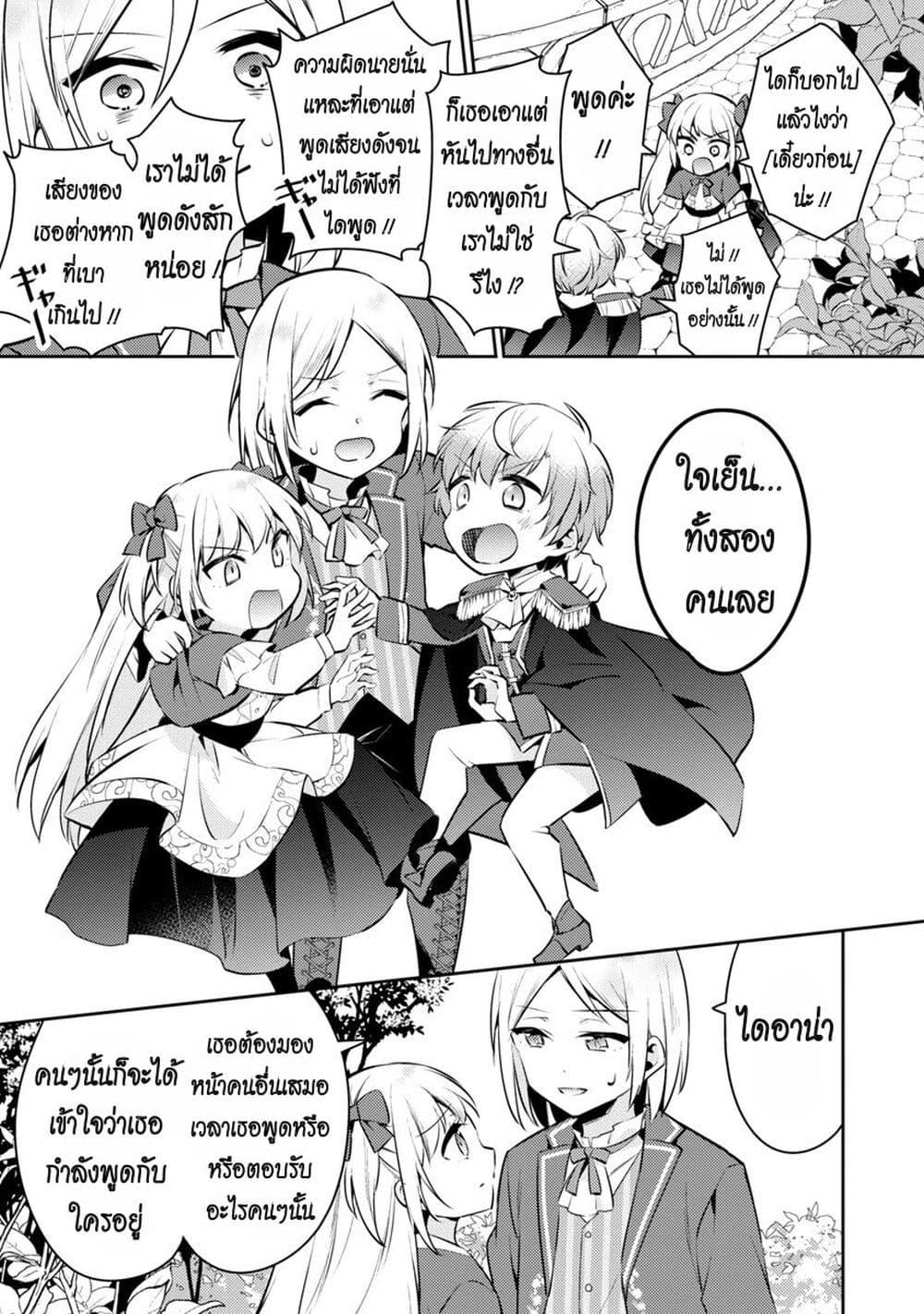 Manga-lc-com อ่านมังงะ อ่านการ์ตูน ออนไลน์ ฟรี Akuyaku Reijo No Ani Ni Tensei Shimashita ตอนที่ 1 2 3 4 5 6 7 8 9 10 11 12 13 14 ฟรี ไม่มีโฆษณา Manga-lc - อ่าน มังงะ อ่าน การ์ตูน ออนไลน์ อ่านมังงะ ฟรี