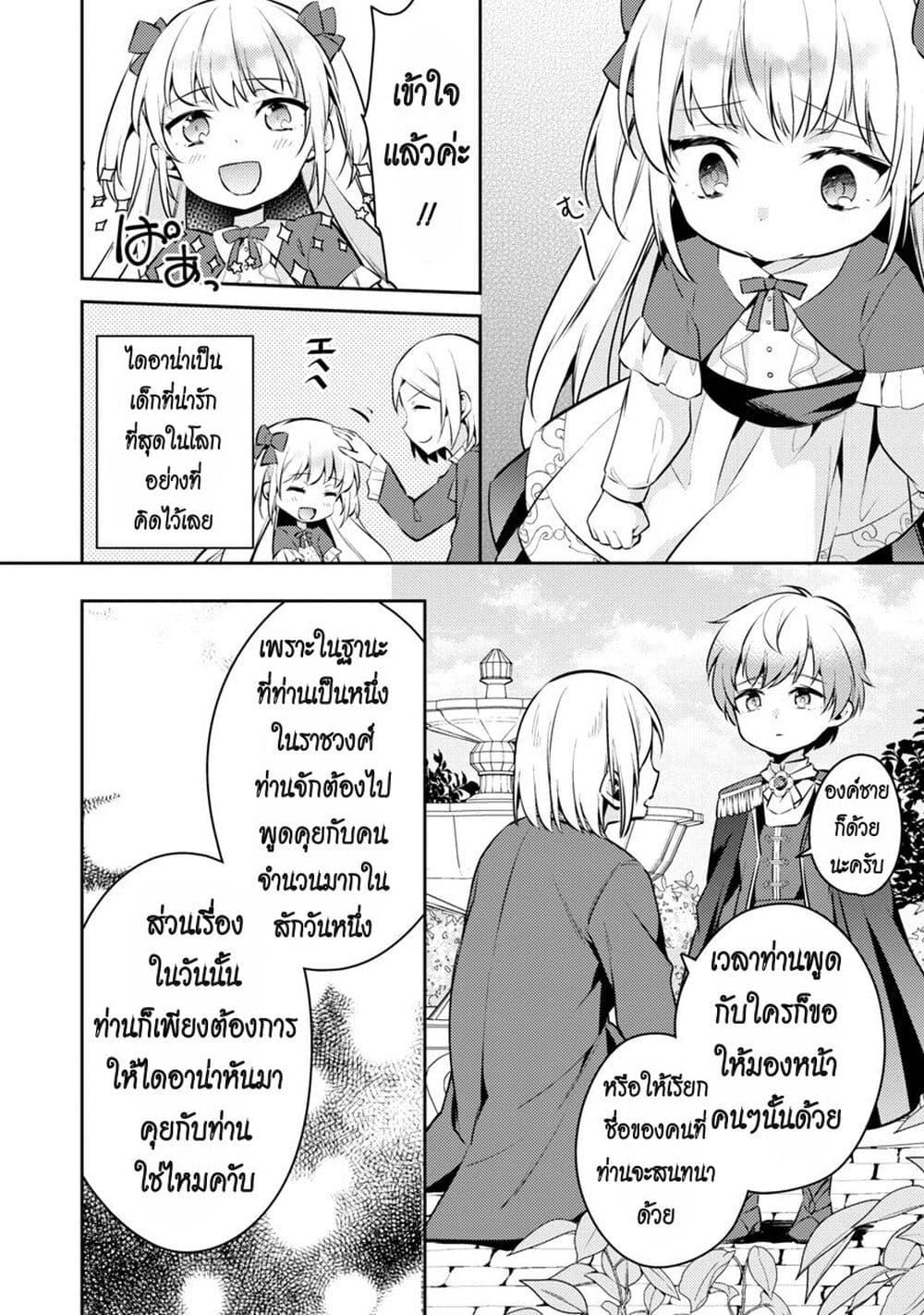 Manga-lc-com อ่านมังงะ อ่านการ์ตูน ออนไลน์ ฟรี Akuyaku Reijo No Ani Ni Tensei Shimashita ตอนที่ 1 2 3 4 5 6 7 8 9 10 11 12 13 14 ฟรี ไม่มีโฆษณา Manga-lc - อ่าน มังงะ อ่าน การ์ตูน ออนไลน์ อ่านมังงะ ฟรี