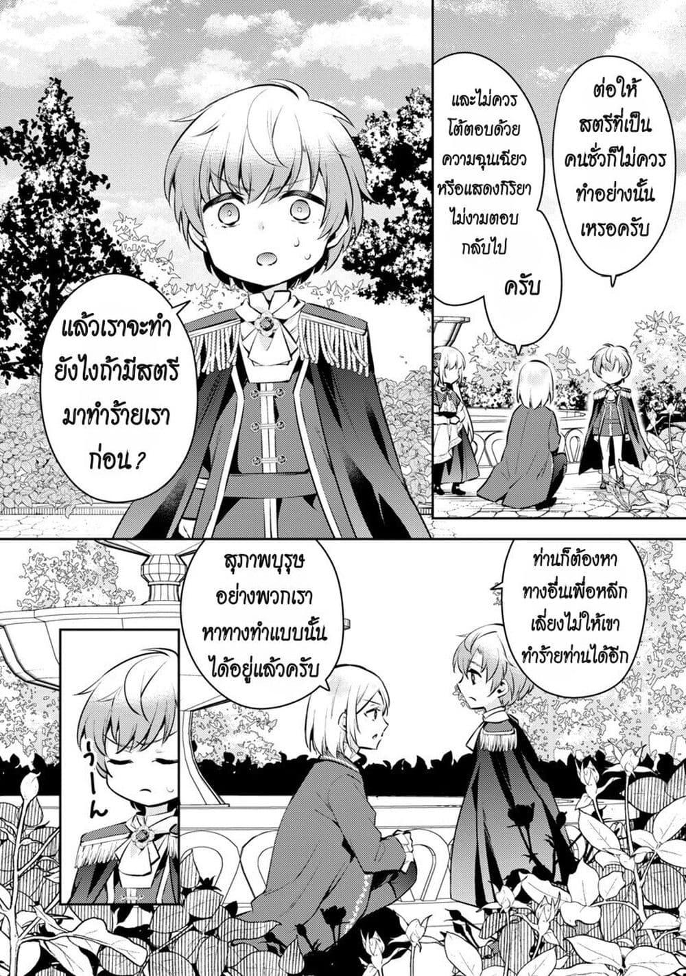 Manga-lc-com อ่านมังงะ อ่านการ์ตูน ออนไลน์ ฟรี Akuyaku Reijo No Ani Ni Tensei Shimashita ตอนที่ 1 2 3 4 5 6 7 8 9 10 11 12 13 14 ฟรี ไม่มีโฆษณา Manga-lc - อ่าน มังงะ อ่าน การ์ตูน ออนไลน์ อ่านมังงะ ฟรี