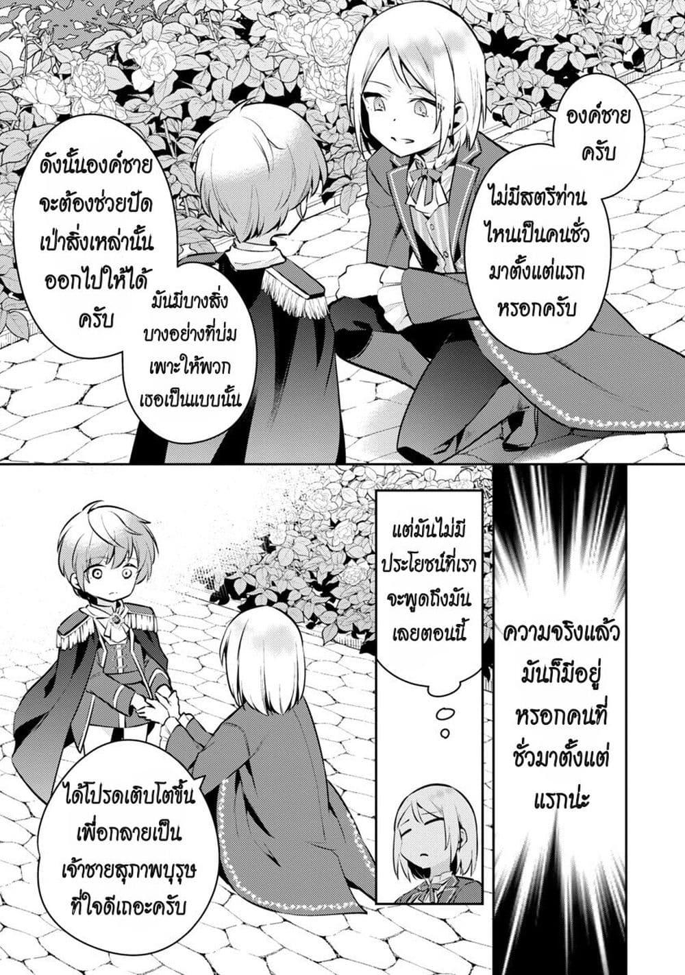 Manga-lc-com อ่านมังงะ อ่านการ์ตูน ออนไลน์ ฟรี Akuyaku Reijo No Ani Ni Tensei Shimashita ตอนที่ 1 2 3 4 5 6 7 8 9 10 11 12 13 14 ฟรี ไม่มีโฆษณา Manga-lc - อ่าน มังงะ อ่าน การ์ตูน ออนไลน์ อ่านมังงะ ฟรี
