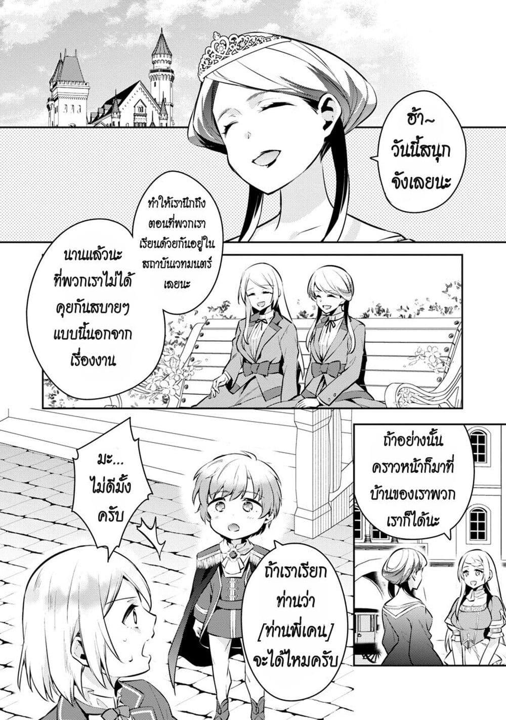 Manga-lc-com อ่านมังงะ อ่านการ์ตูน ออนไลน์ ฟรี Akuyaku Reijo No Ani Ni Tensei Shimashita ตอนที่ 1 2 3 4 5 6 7 8 9 10 11 12 13 14 ฟรี ไม่มีโฆษณา Manga-lc - อ่าน มังงะ อ่าน การ์ตูน ออนไลน์ อ่านมังงะ ฟรี