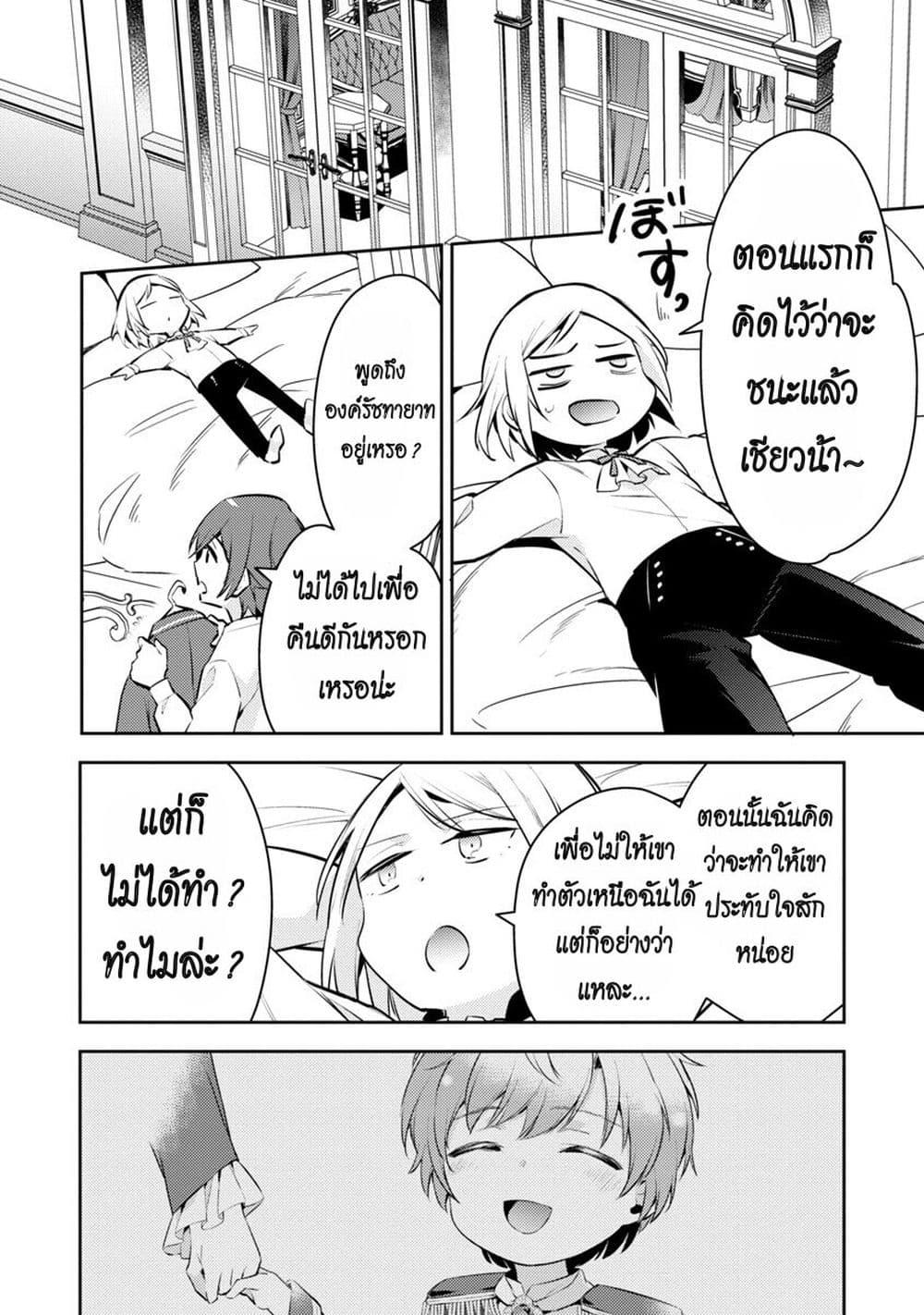 Manga-lc-com อ่านมังงะ อ่านการ์ตูน ออนไลน์ ฟรี Akuyaku Reijo No Ani Ni Tensei Shimashita ตอนที่ 1 2 3 4 5 6 7 8 9 10 11 12 13 14 ฟรี ไม่มีโฆษณา Manga-lc - อ่าน มังงะ อ่าน การ์ตูน ออนไลน์ อ่านมังงะ ฟรี