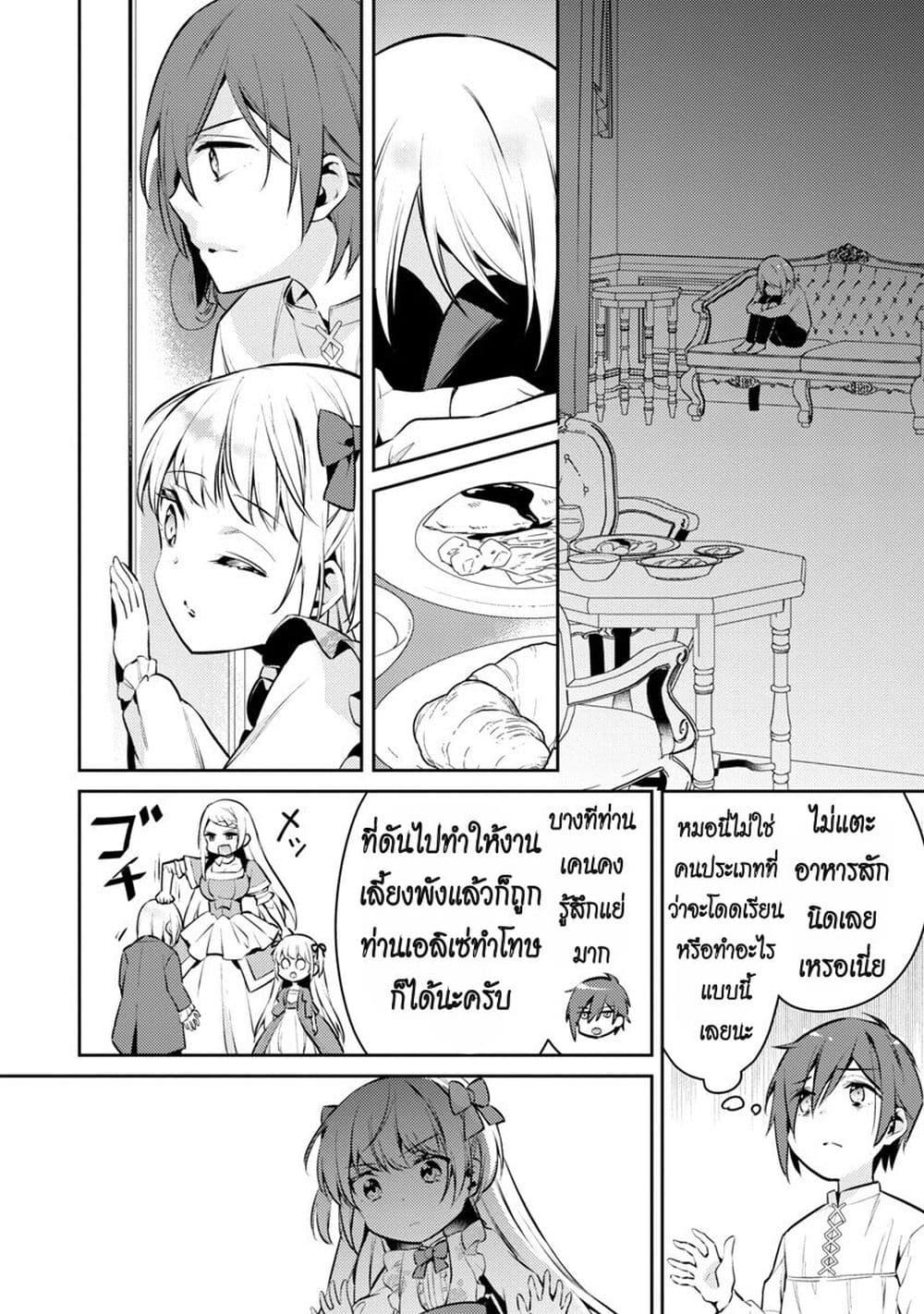 Manga-lc-com อ่านมังงะ อ่านการ์ตูน ออนไลน์ ฟรี Akuyaku Reijo No Ani Ni Tensei Shimashita ตอนที่ 1 2 3 4 5 6 7 8 9 10 11 12 13 14 ฟรี ไม่มีโฆษณา Manga-lc - อ่าน มังงะ อ่าน การ์ตูน ออนไลน์ อ่านมังงะ ฟรี