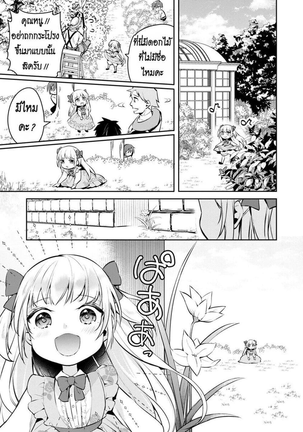 Manga-lc-com อ่านมังงะ อ่านการ์ตูน ออนไลน์ ฟรี Akuyaku Reijo No Ani Ni Tensei Shimashita ตอนที่ 1 2 3 4 5 6 7 8 9 10 11 12 13 14 ฟรี ไม่มีโฆษณา Manga-lc - อ่าน มังงะ อ่าน การ์ตูน ออนไลน์ อ่านมังงะ ฟรี