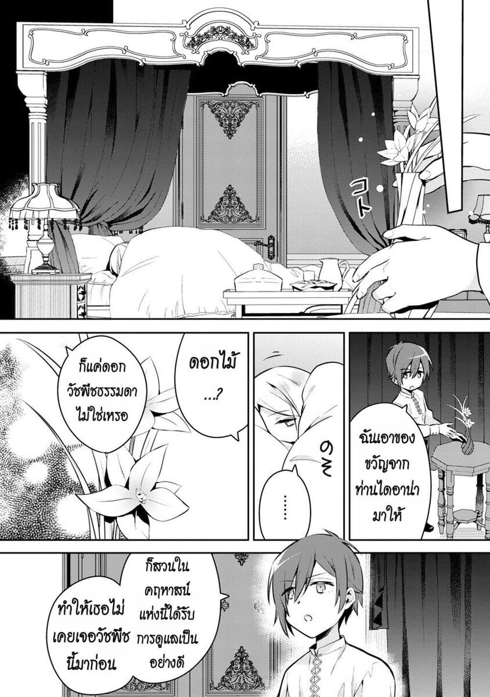 Manga-lc-com อ่านมังงะ อ่านการ์ตูน ออนไลน์ ฟรี Akuyaku Reijo No Ani Ni Tensei Shimashita ตอนที่ 1 2 3 4 5 6 7 8 9 10 11 12 13 14 ฟรี ไม่มีโฆษณา Manga-lc - อ่าน มังงะ อ่าน การ์ตูน ออนไลน์ อ่านมังงะ ฟรี