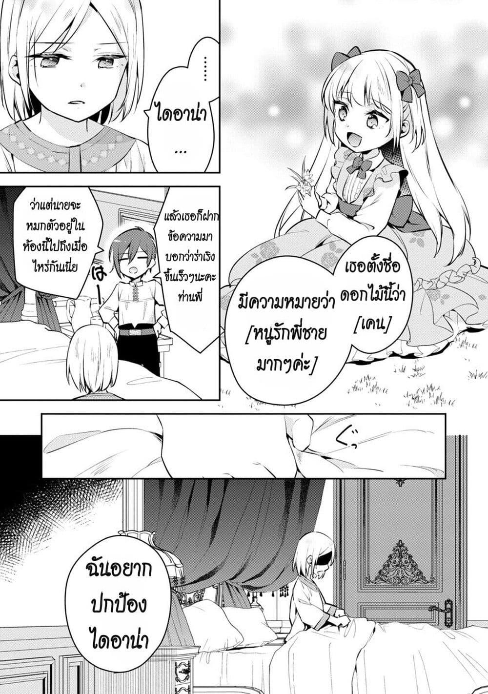 Manga-lc-com อ่านมังงะ อ่านการ์ตูน ออนไลน์ ฟรี Akuyaku Reijo No Ani Ni Tensei Shimashita ตอนที่ 1 2 3 4 5 6 7 8 9 10 11 12 13 14 ฟรี ไม่มีโฆษณา Manga-lc - อ่าน มังงะ อ่าน การ์ตูน ออนไลน์ อ่านมังงะ ฟรี
