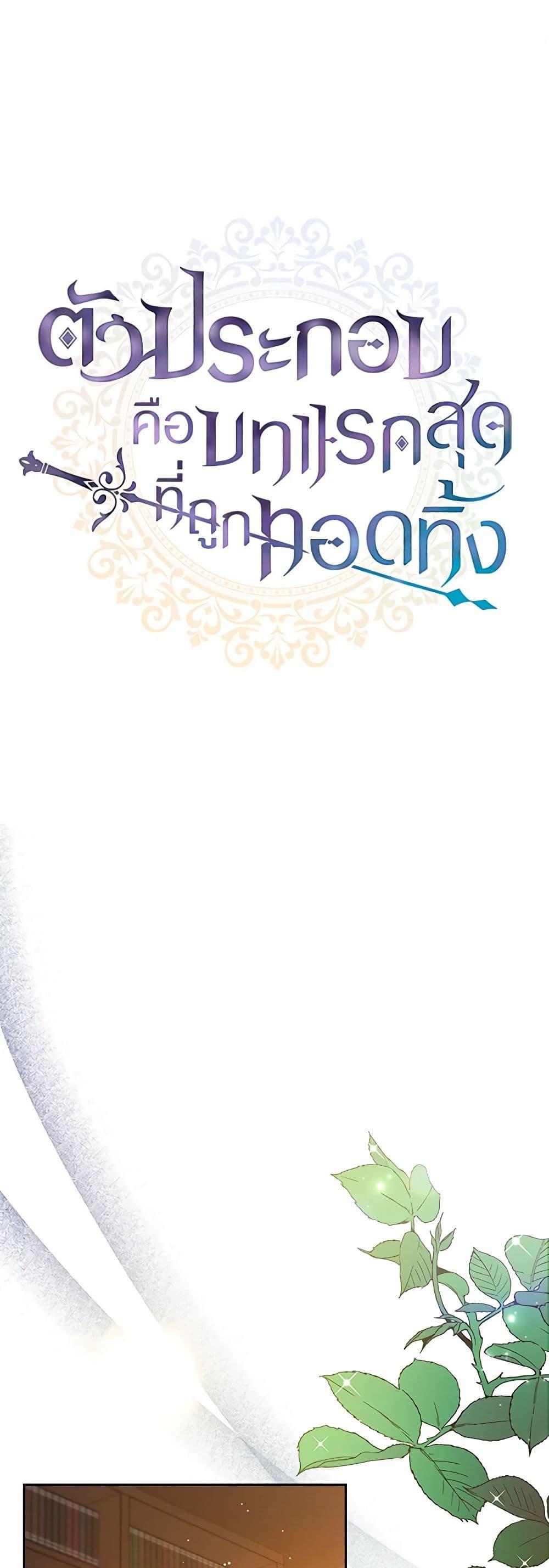 Manga-lc-com อ่านมังงะ อ่านการ์ตูน ออนไลน์ ฟรี An Extra In The Family Is The First To Be Abandoned ตอนที่ 1 2 3 4 5 6 7 8 9 10 11 12 13 14 ฟรี ไม่มีโฆษณา Manga-lc - อ่าน มังงะ อ่าน การ์ตูน ออนไลน์ อ่านมังงะ ฟรี