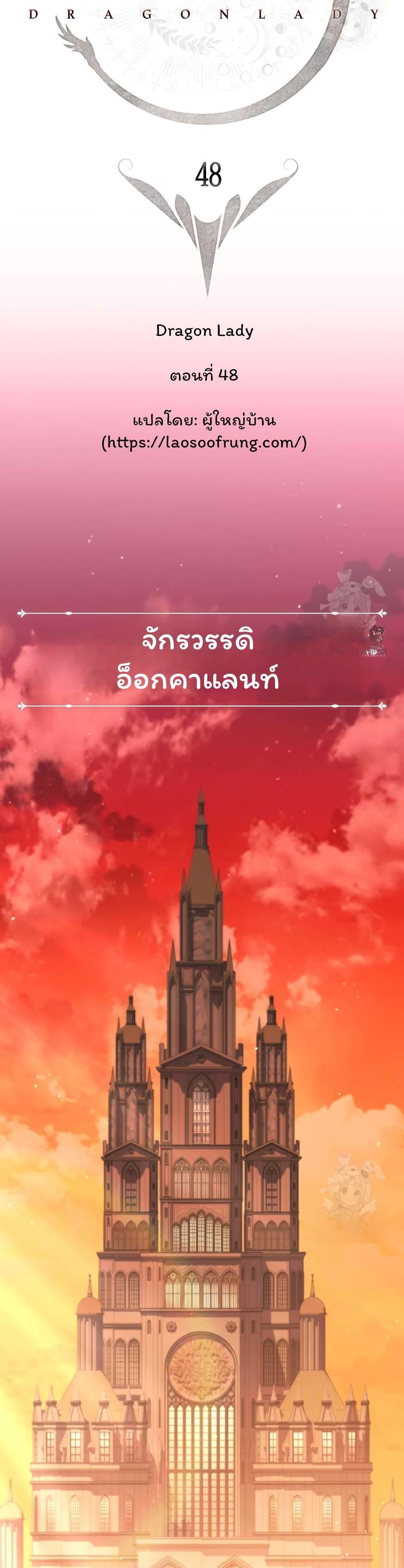 Manga-lc-com อ่านมังงะ อ่านการ์ตูน ออนไลน์ ฟรี Dragon Lady ตอนที่ 1 2 3 4 5 6 7 8 9 10 11 12 13 14 ฟรี ไม่มีโฆษณา Manga-lc - อ่าน มังงะ อ่าน การ์ตูน ออนไลน์ อ่านมังงะ ฟรี