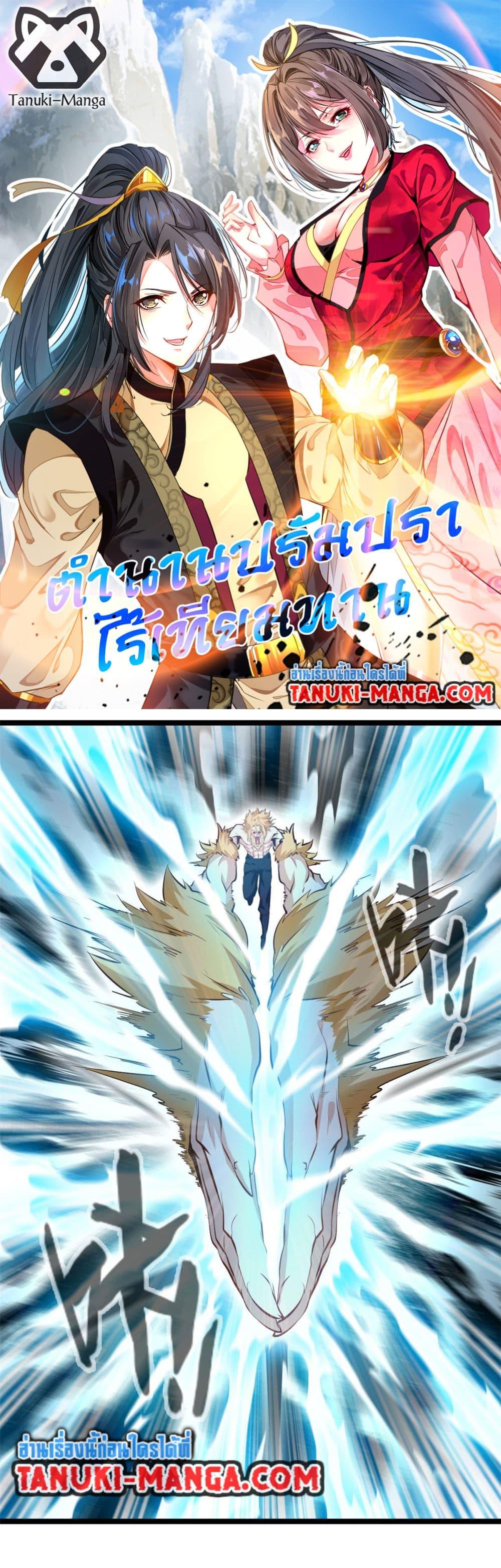 Manga-lc-com อ่านมังงะ อ่านการ์ตูน ออนไลน์ ฟรี Peerless Ancient ตำนานปรัมปราไร้เทียมทาน ตอนที่ 1 2 3 4 5 6 7 8 9 10 11 12 13 14 ฟรี ไม่มีโฆษณา Manga-lc - อ่าน มังงะ อ่าน การ์ตูน ออนไลน์ อ่านมังงะ ฟรี