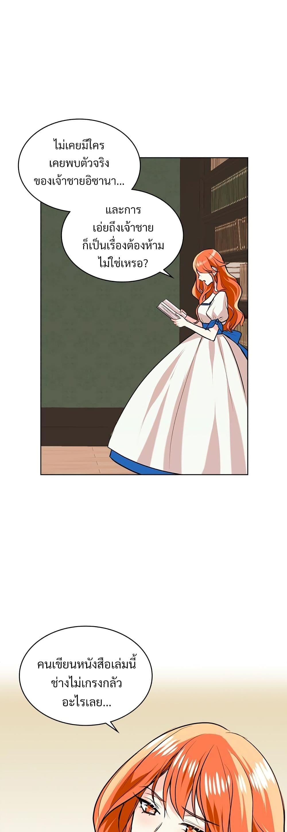 Manga-lc-com อ่านมังงะ อ่านการ์ตูน ออนไลน์ ฟรี Ginger and the Cursed Prince ตอนที่ 1 2 3 4 5 6 7 8 9 10 11 12 13 14 ฟรี ไม่มีโฆษณา Manga-lc - อ่าน มังงะ อ่าน การ์ตูน ออนไลน์ อ่านมังงะ ฟรี
