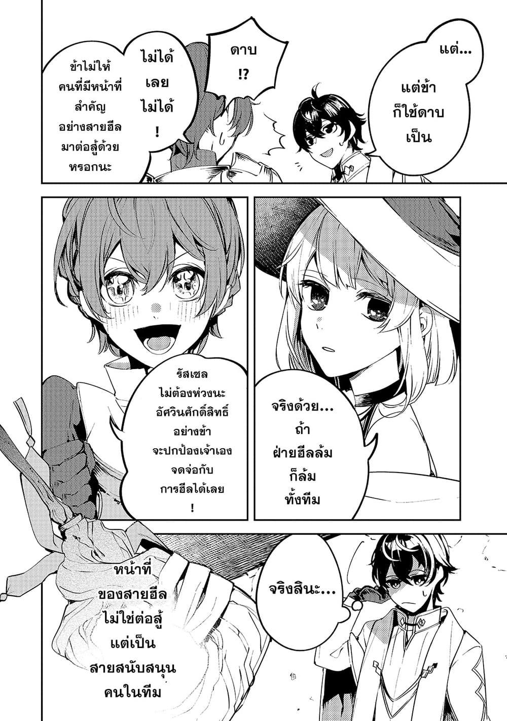 Manga-lc-com อ่านมังงะ อ่านการ์ตูน ออนไลน์ ฟรี Kurotobi no Seija〜Tsuihousareta Kaifuku Jutsushi wa Ariamaru Maryoku de Yamimahou wo Kiwameru〜 ตอนที่ 1 2 3 4 5 6 7 8 9 10 11 12 13 14 ฟรี ไม่มีโฆษณา Manga-lc - อ่าน มังงะ อ่าน การ์ตูน ออนไลน์ อ่านมังงะ ฟรี