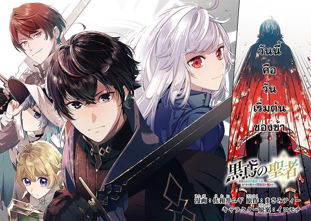 Manga-lc-com อ่านมังงะ อ่านการ์ตูน ออนไลน์ ฟรี Kurotobi no Seija〜Tsuihousareta Kaifuku Jutsushi wa Ariamaru Maryoku de Yamimahou wo Kiwameru〜 ตอนที่ 1 2 3 4 5 6 7 8 9 10 11 12 13 14 ฟรี ไม่มีโฆษณา Manga-lc - อ่าน มังงะ อ่าน การ์ตูน ออนไลน์ อ่านมังงะ ฟรี