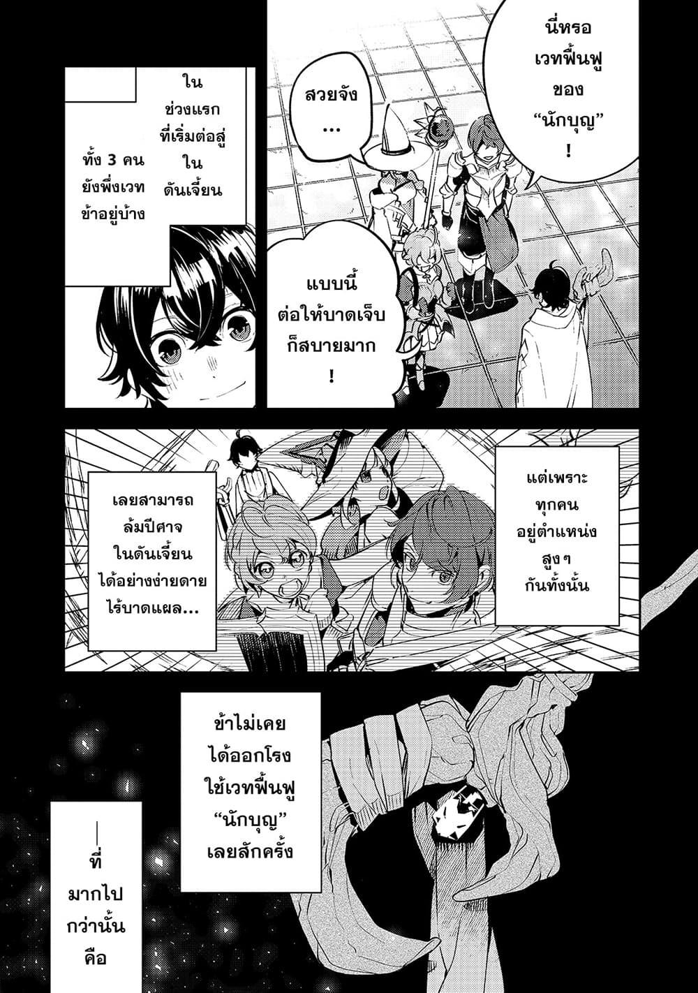 Manga-lc-com อ่านมังงะ อ่านการ์ตูน ออนไลน์ ฟรี Kurotobi no Seija〜Tsuihousareta Kaifuku Jutsushi wa Ariamaru Maryoku de Yamimahou wo Kiwameru〜 ตอนที่ 1 2 3 4 5 6 7 8 9 10 11 12 13 14 ฟรี ไม่มีโฆษณา Manga-lc - อ่าน มังงะ อ่าน การ์ตูน ออนไลน์ อ่านมังงะ ฟรี