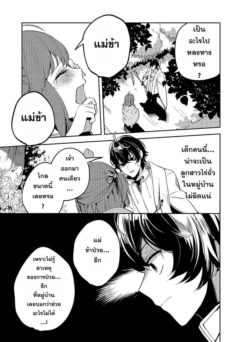 Manga-lc-com อ่านมังงะ อ่านการ์ตูน ออนไลน์ ฟรี Kurotobi no Seija〜Tsuihousareta Kaifuku Jutsushi wa Ariamaru Maryoku de Yamimahou wo Kiwameru〜 ตอนที่ 1 2 3 4 5 6 7 8 9 10 11 12 13 14 ฟรี ไม่มีโฆษณา Manga-lc - อ่าน มังงะ อ่าน การ์ตูน ออนไลน์ อ่านมังงะ ฟรี