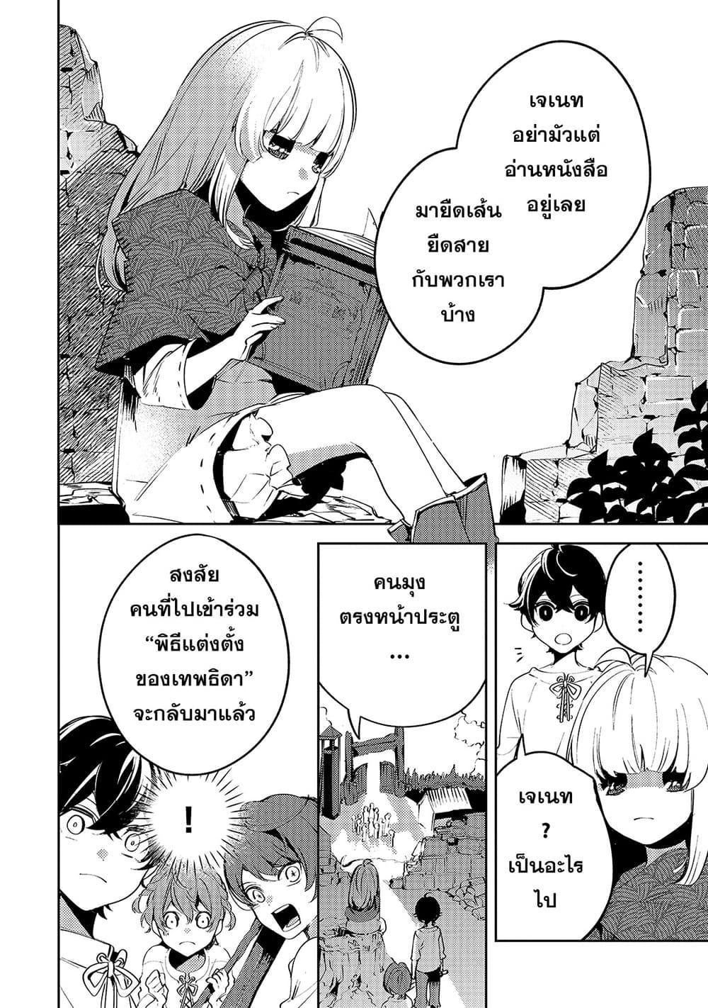Manga-lc-com อ่านมังงะ อ่านการ์ตูน ออนไลน์ ฟรี Kurotobi no Seija〜Tsuihousareta Kaifuku Jutsushi wa Ariamaru Maryoku de Yamimahou wo Kiwameru〜 ตอนที่ 1 2 3 4 5 6 7 8 9 10 11 12 13 14 ฟรี ไม่มีโฆษณา Manga-lc - อ่าน มังงะ อ่าน การ์ตูน ออนไลน์ อ่านมังงะ ฟรี