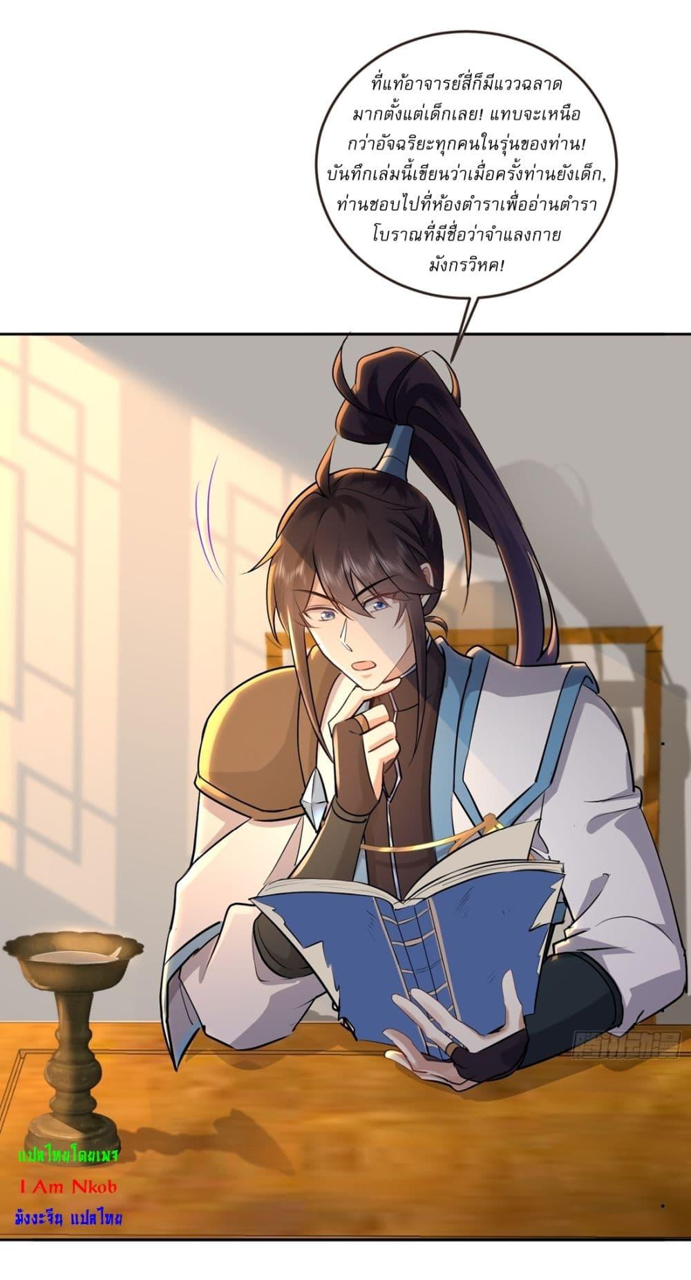 Manga-lc-com อ่านมังงะ อ่านการ์ตูน ออนไลน์ ฟรี As An Immortal, I Only Practice Forbidden Arts ตอนที่ 1 2 3 4 5 6 7 8 9 10 11 12 13 14 ฟรี ไม่มีโฆษณา Manga-lc - อ่าน มังงะ อ่าน การ์ตูน ออนไลน์ อ่านมังงะ ฟรี