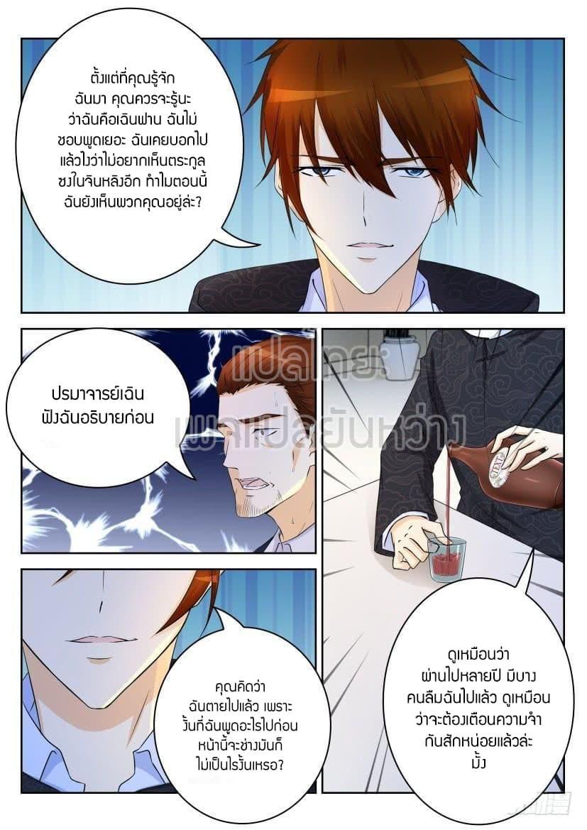 Manga-lc-com อ่านมังงะ อ่านการ์ตูน ออนไลน์ ฟรี Rebirth Of the Urban Immortal Cultivator ตอนที่ 1 2 3 4 5 6 7 8 9 10 11 12 13 14 ฟรี ไม่มีโฆษณา Manga-lc - อ่าน มังงะ อ่าน การ์ตูน ออนไลน์ อ่านมังงะ ฟรี