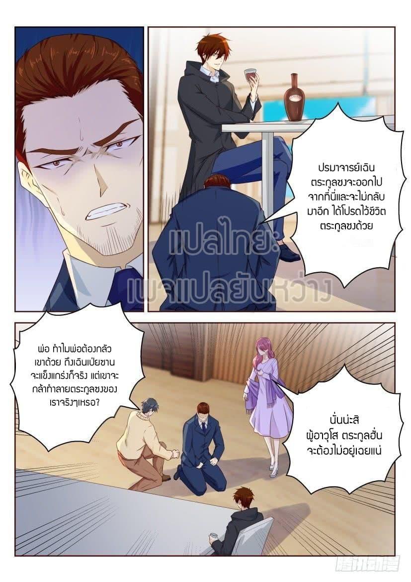 Manga-lc-com อ่านมังงะ อ่านการ์ตูน ออนไลน์ ฟรี Rebirth Of the Urban Immortal Cultivator ตอนที่ 1 2 3 4 5 6 7 8 9 10 11 12 13 14 ฟรี ไม่มีโฆษณา Manga-lc - อ่าน มังงะ อ่าน การ์ตูน ออนไลน์ อ่านมังงะ ฟรี