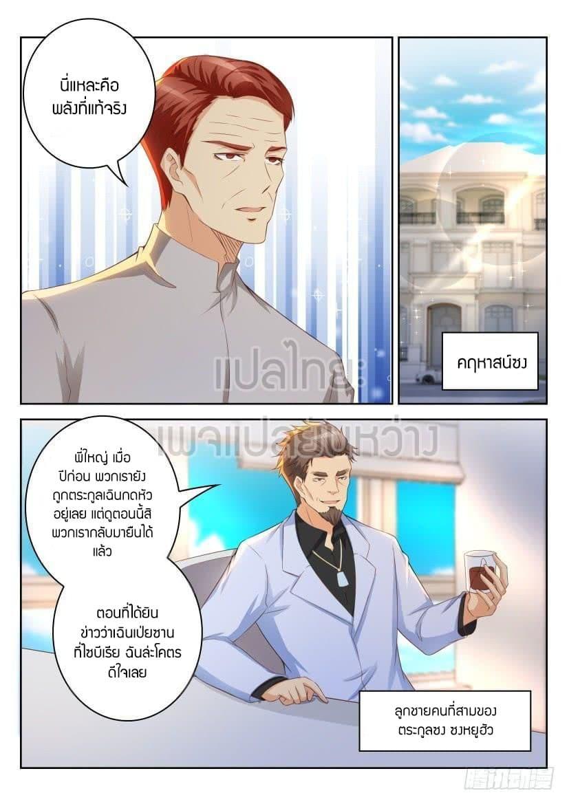 Manga-lc-com อ่านมังงะ อ่านการ์ตูน ออนไลน์ ฟรี Rebirth Of the Urban Immortal Cultivator ตอนที่ 1 2 3 4 5 6 7 8 9 10 11 12 13 14 ฟรี ไม่มีโฆษณา Manga-lc - อ่าน มังงะ อ่าน การ์ตูน ออนไลน์ อ่านมังงะ ฟรี