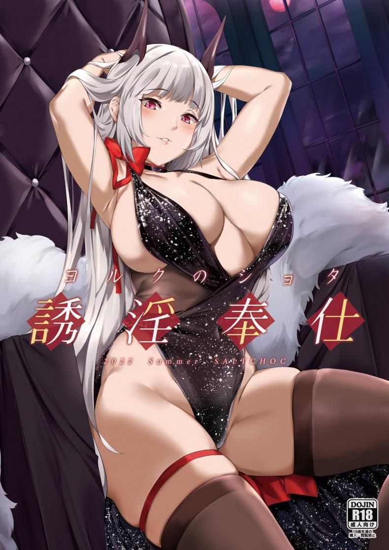 Doujin-Lc- อ่าน โดจิน มังฮวา เกาหลี ญี่ปุ่น จีน แปลไทย เพื่อเป็นการขอโทษค่ะ [Salt choc (Naha 78)] Yorck's Shota-Induced Erotic Service (Azur Lane) ตอนที่ 1 2 3 4 5 6 7 8 9 10 11 12 13 14 ฟรี ไม่มีโฆษณา อ่าน โดจิน Manhwa เกาหลี ญี่ปุ่น จีน เรามีครบ คัดมาให้เน้นๆ โดจิน 18+ รับประกันความฟินโดย  Doujin Lc