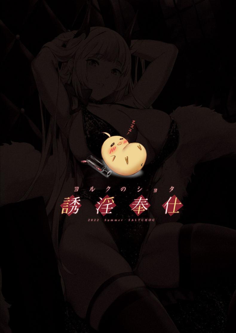 Doujin-Lc- อ่าน โดจิน มังฮวา เกาหลี ญี่ปุ่น จีน แปลไทย เพื่อเป็นการขอโทษค่ะ [Salt choc (Naha 78)] Yorck's Shota-Induced Erotic Service (Azur Lane) ตอนที่ 1 2 3 4 5 6 7 8 9 10 11 12 13 14 ฟรี ไม่มีโฆษณา อ่าน โดจิน Manhwa เกาหลี ญี่ปุ่น จีน เรามีครบ คัดมาให้เน้นๆ โดจิน 18+ รับประกันความฟินโดย  Doujin Lc