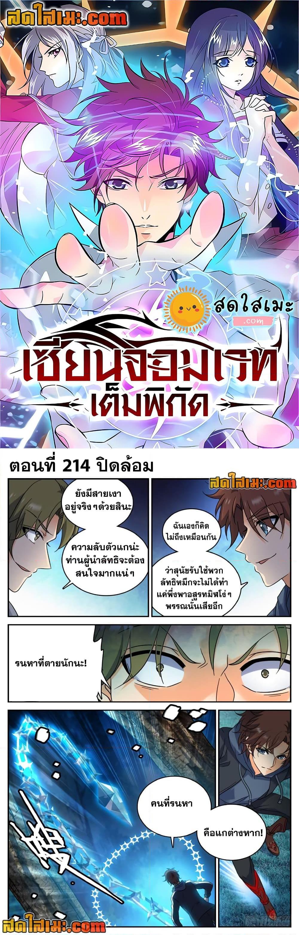 Manga-lc-com อ่านมังงะ อ่านการ์ตูน ออนไลน์ ฟรี Versatile Mage จอมเวทย์เต็มพิกัด ตอนที่ 1 2 3 4 5 6 7 8 9 10 11 12 13 14 ฟรี ไม่มีโฆษณา Manga-lc - อ่าน มังงะ อ่าน การ์ตูน ออนไลน์ อ่านมังงะ ฟรี