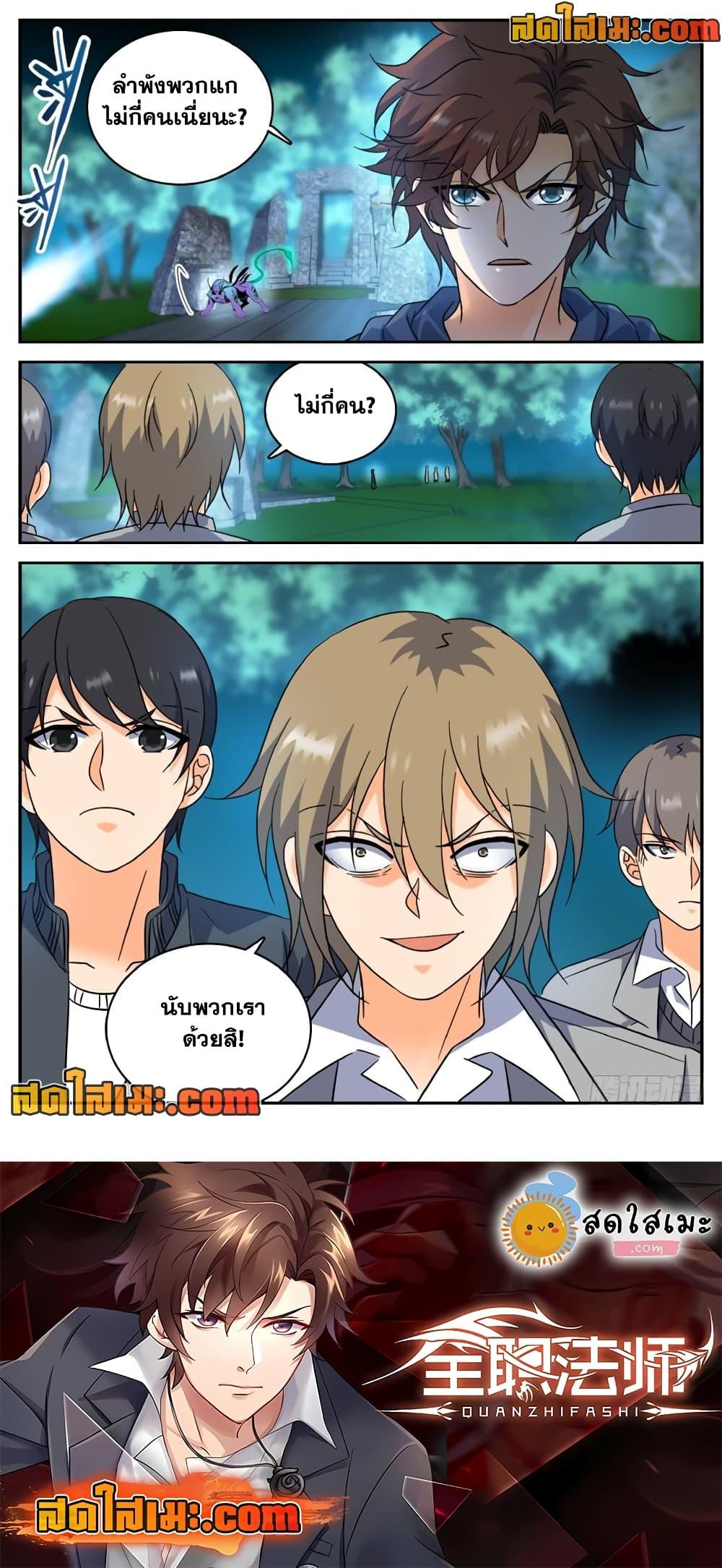 Manga-lc-com อ่านมังงะ อ่านการ์ตูน ออนไลน์ ฟรี Versatile Mage จอมเวทย์เต็มพิกัด ตอนที่ 1 2 3 4 5 6 7 8 9 10 11 12 13 14 ฟรี ไม่มีโฆษณา Manga-lc - อ่าน มังงะ อ่าน การ์ตูน ออนไลน์ อ่านมังงะ ฟรี