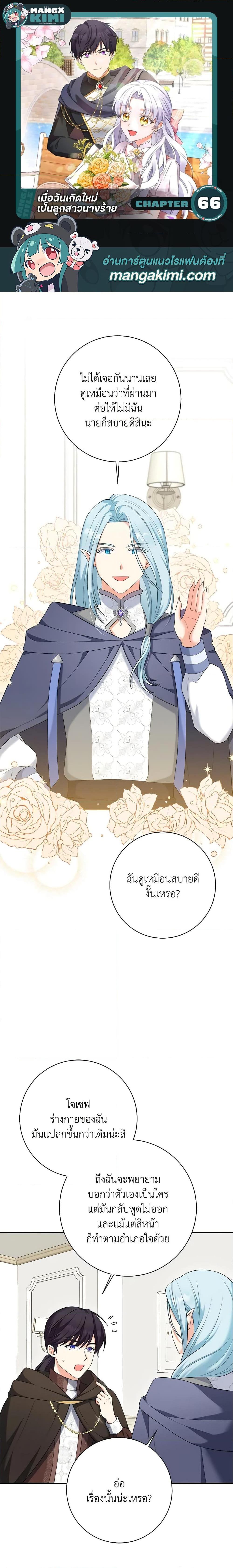 Manga-lc-com อ่านมังงะ อ่านการ์ตูน ออนไลน์ ฟรี The Villainess’s Daughter ตอนที่ 1 2 3 4 5 6 7 8 9 10 11 12 13 14 ฟรี ไม่มีโฆษณา Manga-lc - อ่าน มังงะ อ่าน การ์ตูน ออนไลน์ อ่านมังงะ ฟรี