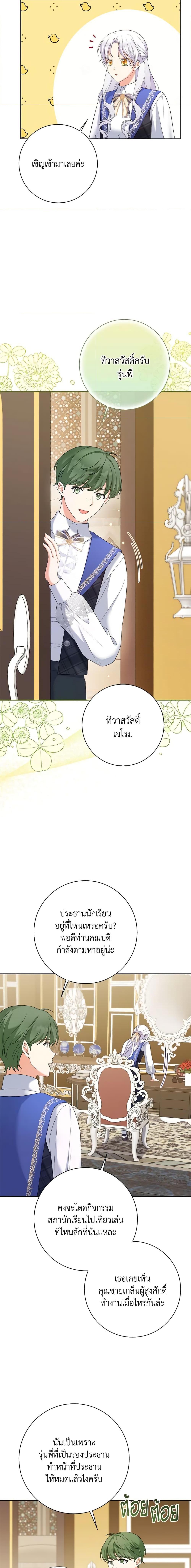 Manga-lc-com อ่านมังงะ อ่านการ์ตูน ออนไลน์ ฟรี The Villainess’s Daughter ตอนที่ 1 2 3 4 5 6 7 8 9 10 11 12 13 14 ฟรี ไม่มีโฆษณา Manga-lc - อ่าน มังงะ อ่าน การ์ตูน ออนไลน์ อ่านมังงะ ฟรี