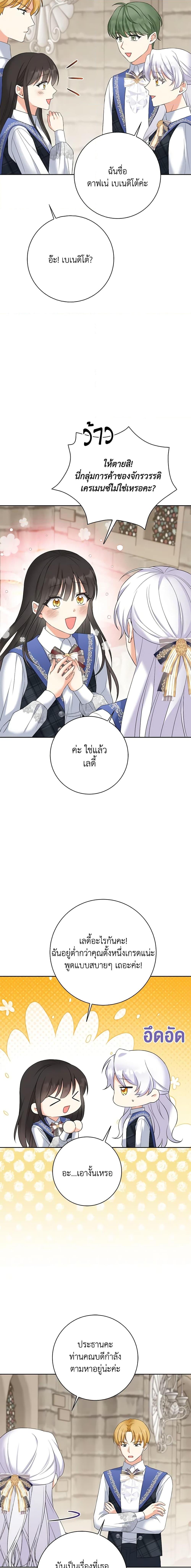 Manga-lc-com อ่านมังงะ อ่านการ์ตูน ออนไลน์ ฟรี The Villainess’s Daughter ตอนที่ 1 2 3 4 5 6 7 8 9 10 11 12 13 14 ฟรี ไม่มีโฆษณา Manga-lc - อ่าน มังงะ อ่าน การ์ตูน ออนไลน์ อ่านมังงะ ฟรี