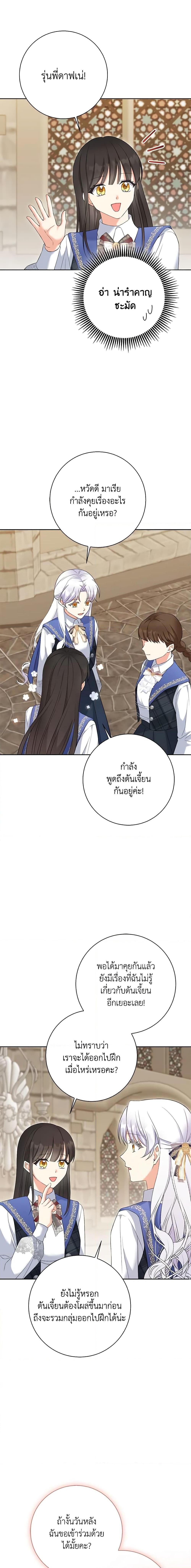 Manga-lc-com อ่านมังงะ อ่านการ์ตูน ออนไลน์ ฟรี The Villainess’s Daughter ตอนที่ 1 2 3 4 5 6 7 8 9 10 11 12 13 14 ฟรี ไม่มีโฆษณา Manga-lc - อ่าน มังงะ อ่าน การ์ตูน ออนไลน์ อ่านมังงะ ฟรี