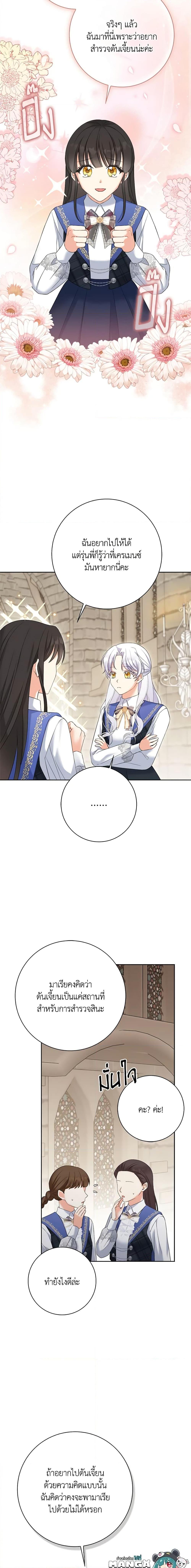 Manga-lc-com อ่านมังงะ อ่านการ์ตูน ออนไลน์ ฟรี The Villainess’s Daughter ตอนที่ 1 2 3 4 5 6 7 8 9 10 11 12 13 14 ฟรี ไม่มีโฆษณา Manga-lc - อ่าน มังงะ อ่าน การ์ตูน ออนไลน์ อ่านมังงะ ฟรี