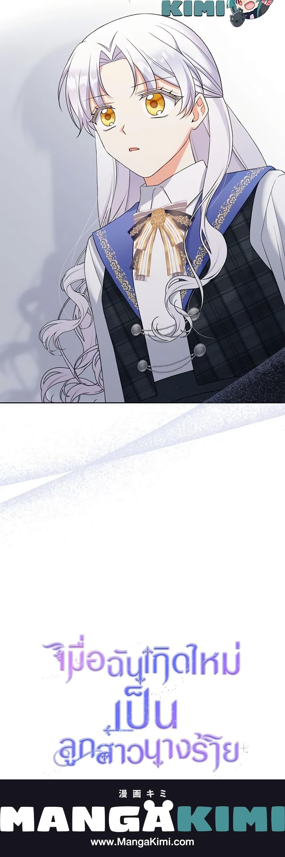 Manga-lc-com อ่านมังงะ อ่านการ์ตูน ออนไลน์ ฟรี The Villainess’s Daughter ตอนที่ 1 2 3 4 5 6 7 8 9 10 11 12 13 14 ฟรี ไม่มีโฆษณา Manga-lc - อ่าน มังงะ อ่าน การ์ตูน ออนไลน์ อ่านมังงะ ฟรี