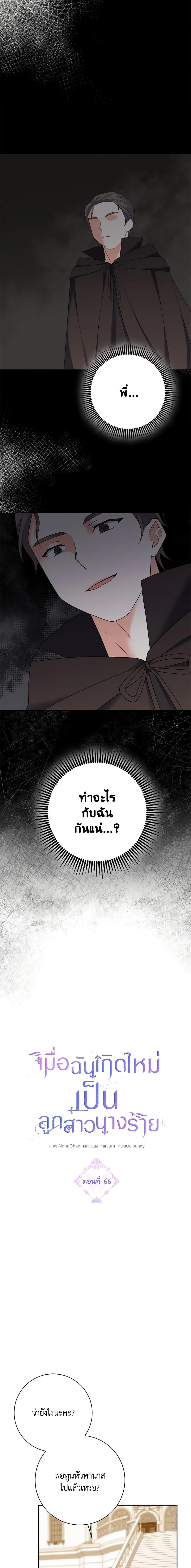 Manga-lc-com อ่านมังงะ อ่านการ์ตูน ออนไลน์ ฟรี The Villainess’s Daughter ตอนที่ 1 2 3 4 5 6 7 8 9 10 11 12 13 14 ฟรี ไม่มีโฆษณา Manga-lc - อ่าน มังงะ อ่าน การ์ตูน ออนไลน์ อ่านมังงะ ฟรี