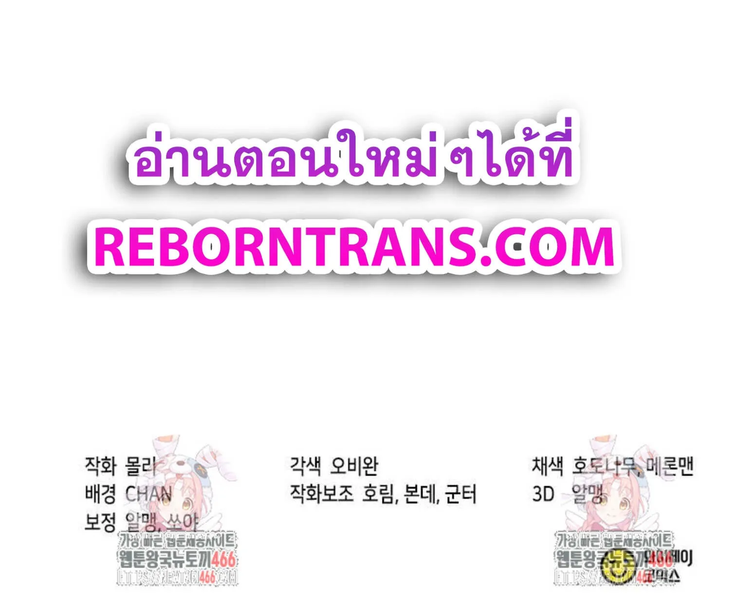 Chronicles of the Demon Faction ตำนานการเก_ดใหม_ในล_ทธ_มาร ตอนที่ ตอนที่ 93 รูปที่ 29