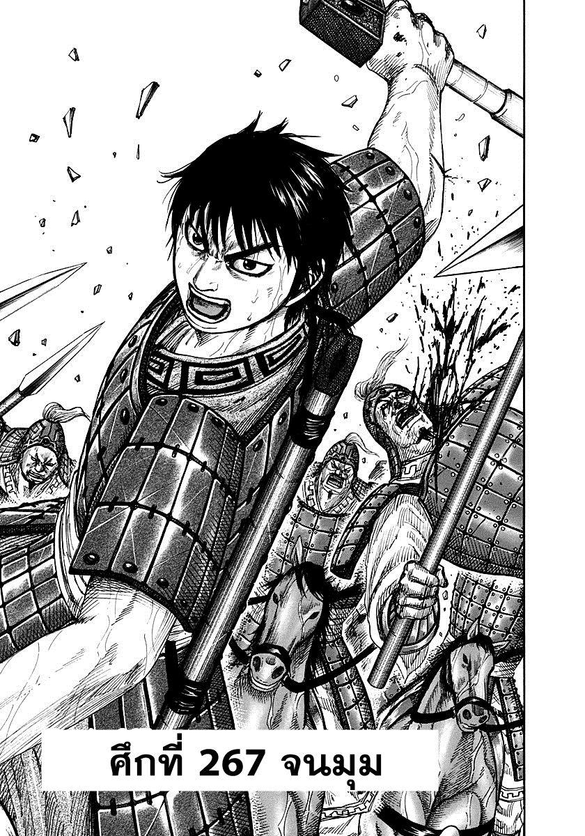 Manga-lc-com อ่านมังงะ อ่านการ์ตูน ออนไลน์ ฟรี Kingdom ตอนที่ 1 2 3 4 5 6 7 8 9 10 11 12 13 14 ฟรี ไม่มีโฆษณา Manga-lc - อ่าน มังงะ อ่าน การ์ตูน ออนไลน์ อ่านมังงะ ฟรี